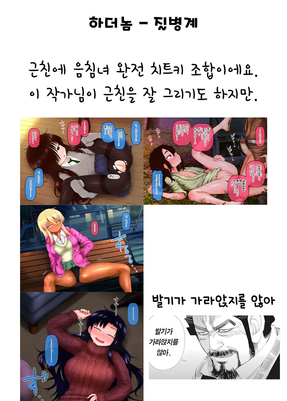 Otaku Ane | 오타쿠 누나